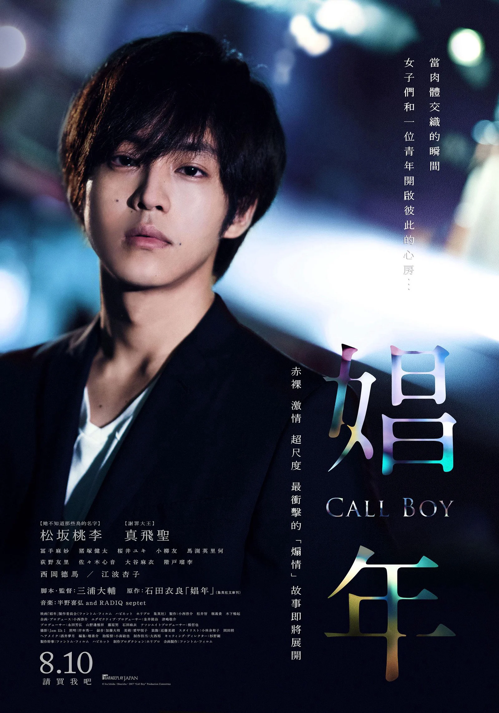 Call Boy - SubNhanh