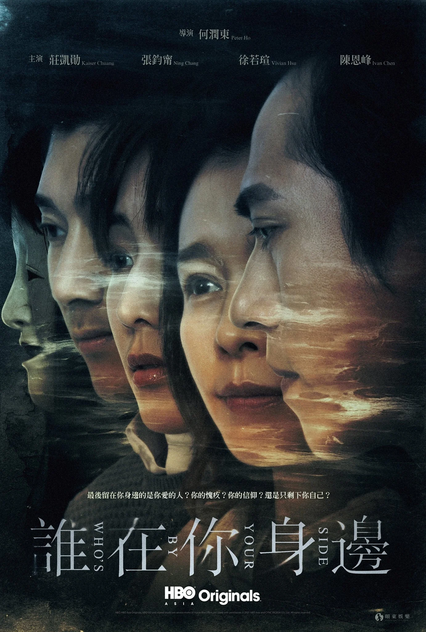 Ai ở bên em - SubNhanh