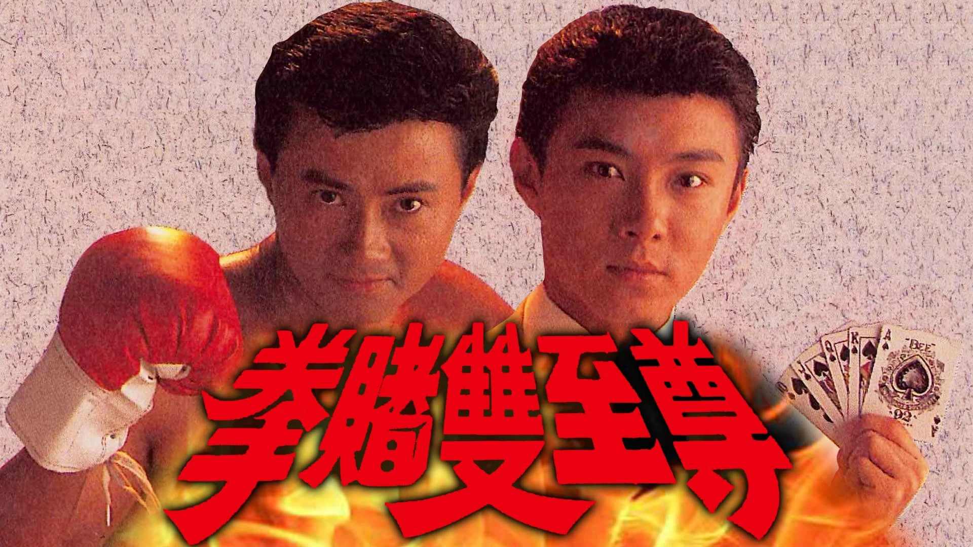 Bá Chủ Song Quyền - SubNhanh