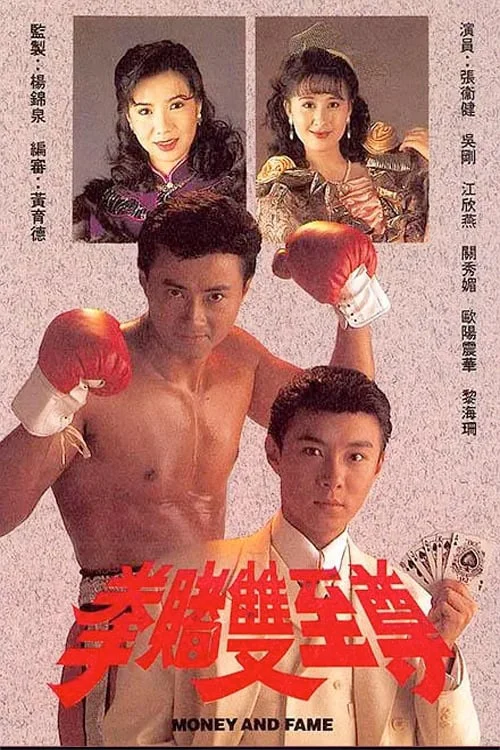 Bá Chủ Song Quyền - SubNhanh