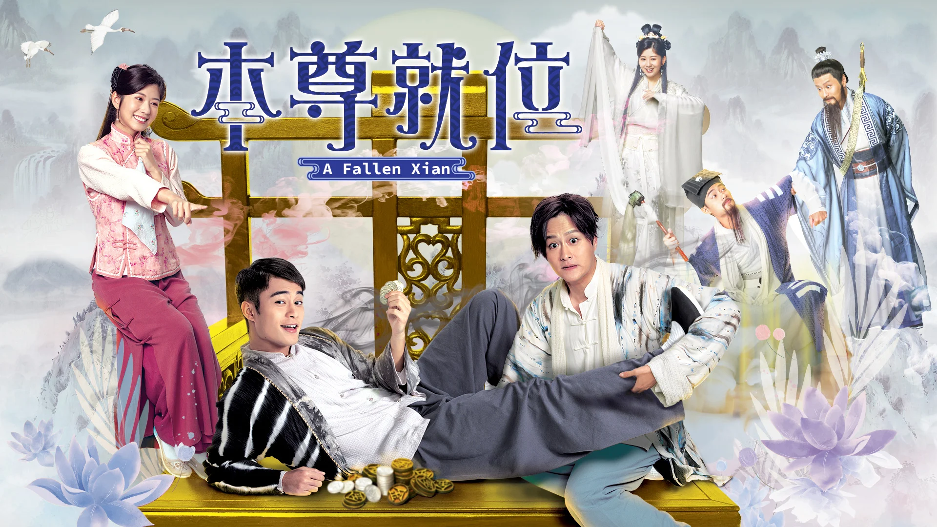 Bản Tôn Tựu Vị - SubNhanh