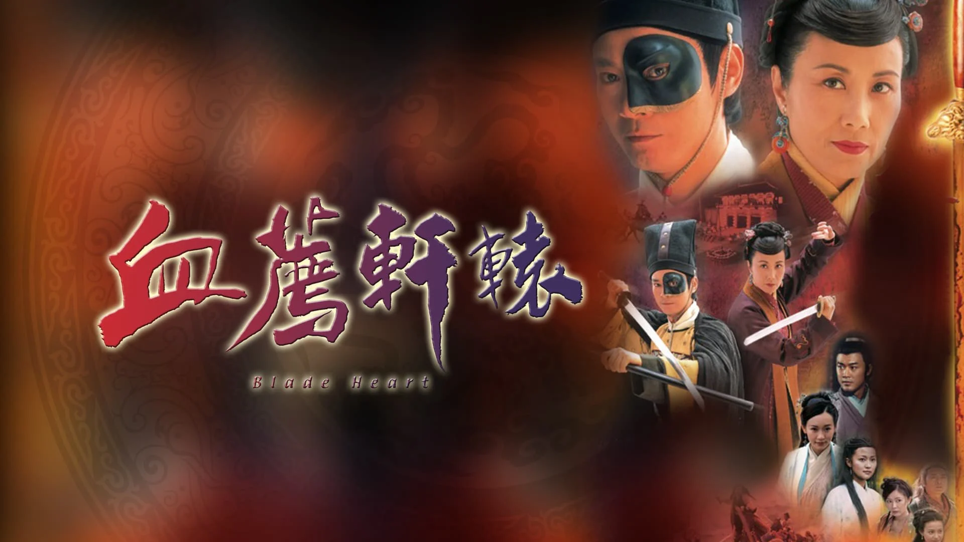 Blade Heart - SubNhanh