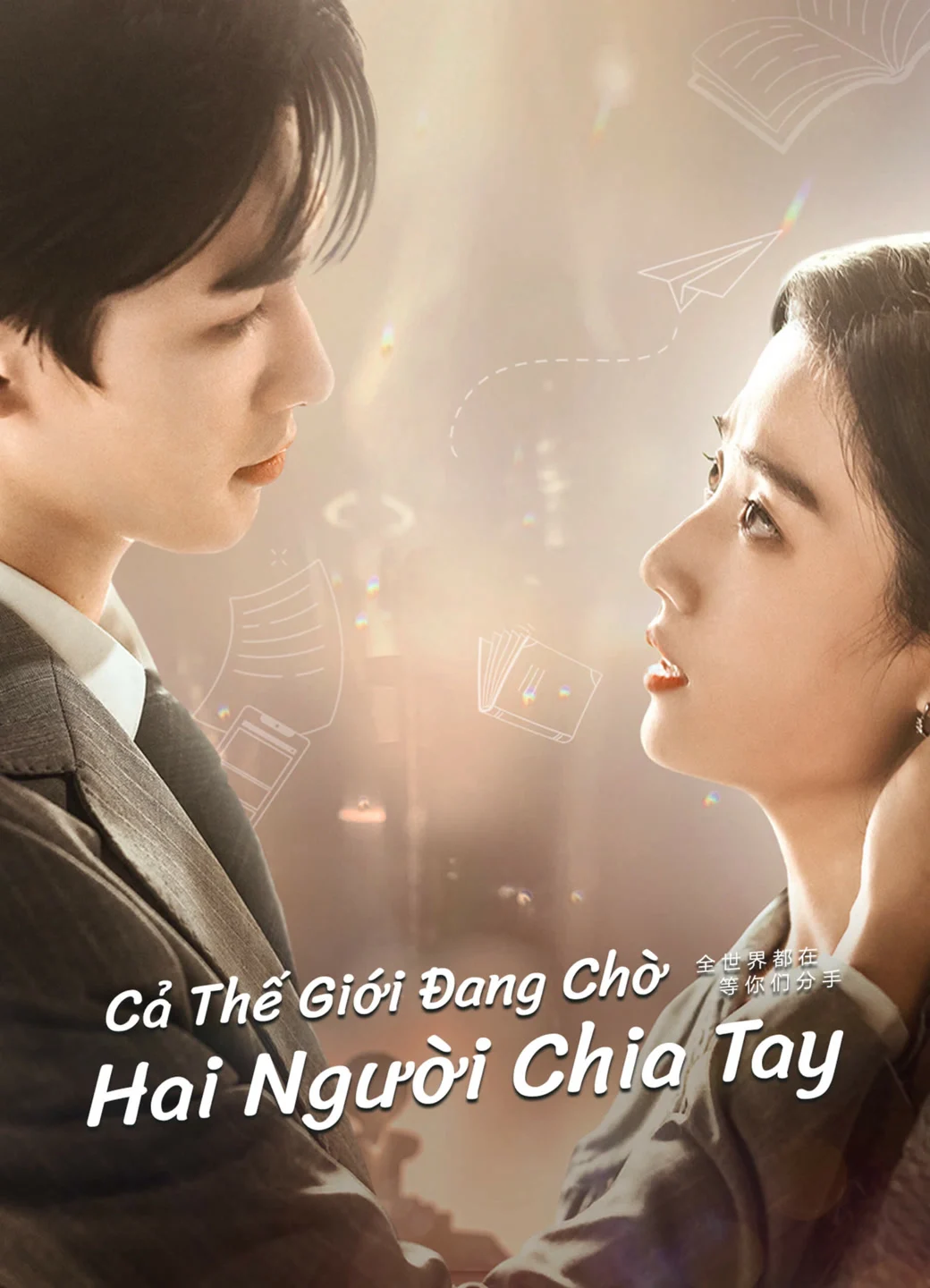 Cả Thế Giới Đang Chờ Hai Người Chia Tay - SubNhanh