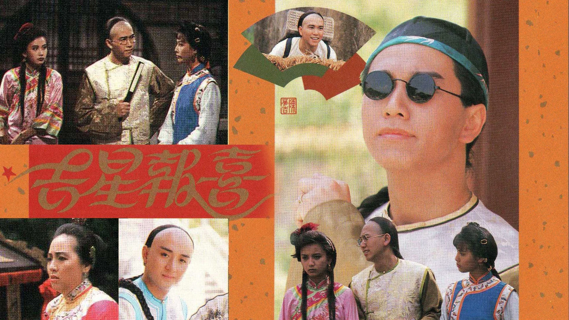 Cát Tinh Báo Hỷ - SubNhanh