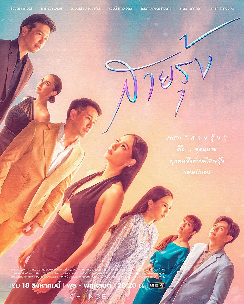 Cầu Vồng Trở Lại - SubNhanh