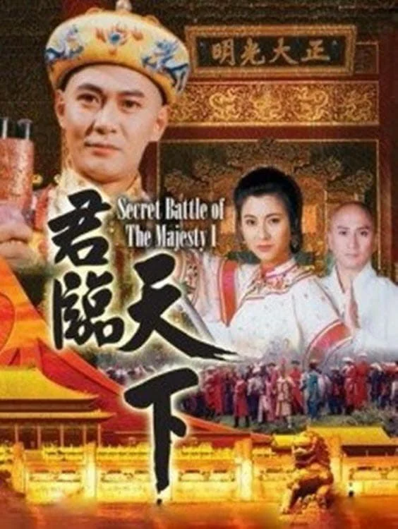 Cửu Vương Đoạt Ngôi - SubNhanh