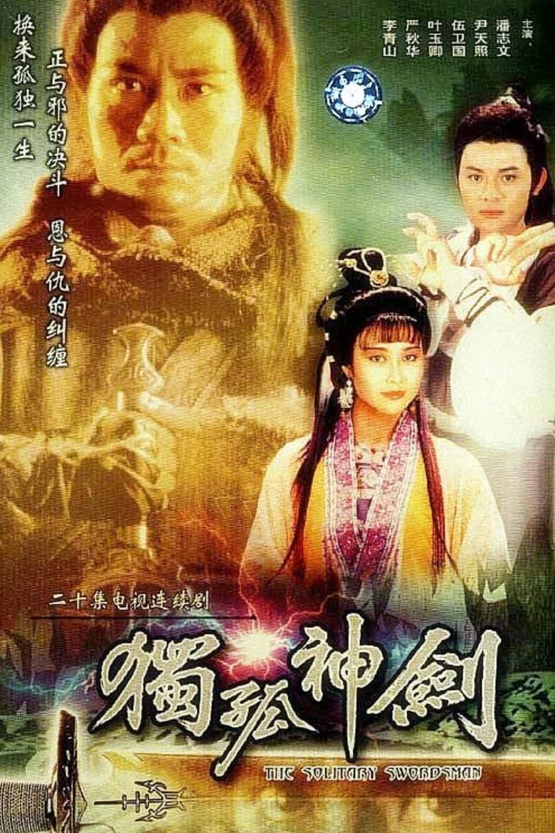 Độc Cô Thần Kiếm - SubNhanh