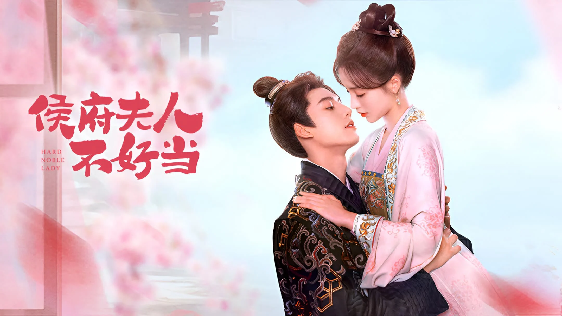 Hầu Phủ Phu Nhân Không Dễ Làm - SubNhanh
