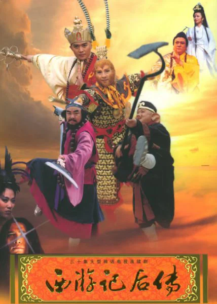 Hậu Tây Du Ký - SubNhanh