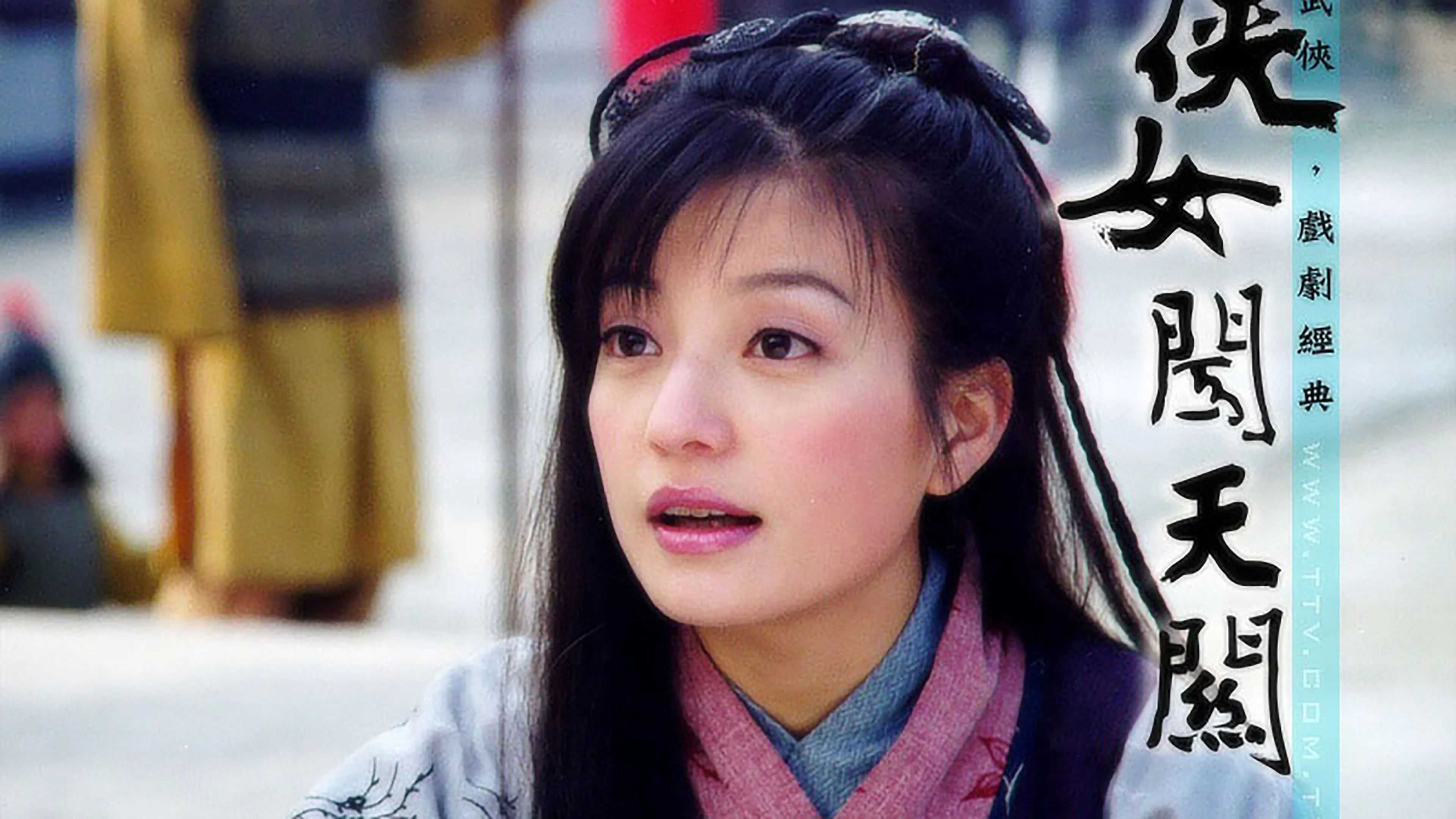 Hiệp Nữ Phá Thiên Quan - SubNhanh