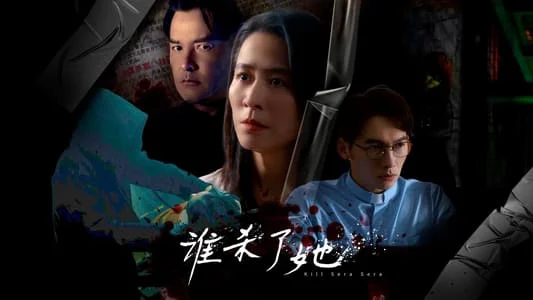 Kill Sera Sera - SubNhanh