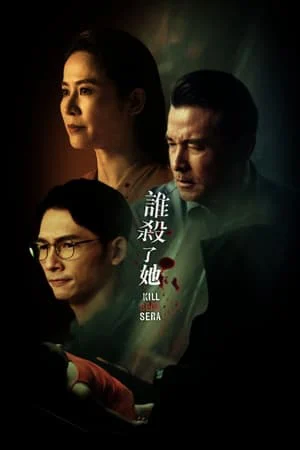 Kill Sera Sera - SubNhanh