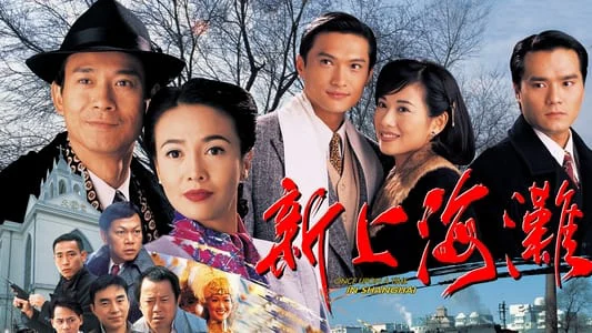 Loạn Thế Tình Thù - SubNhanh