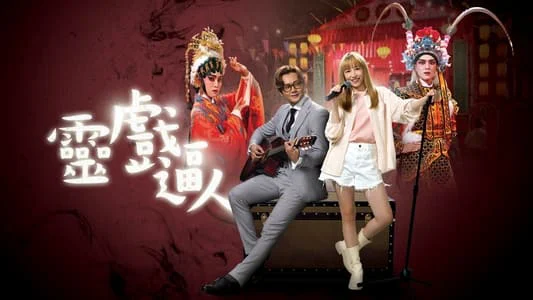 Ma Nữ Si Tình - SubNhanh