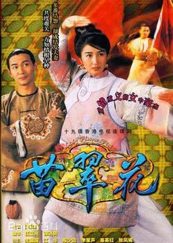 Miêu Thúy Hoa - SubNhanh