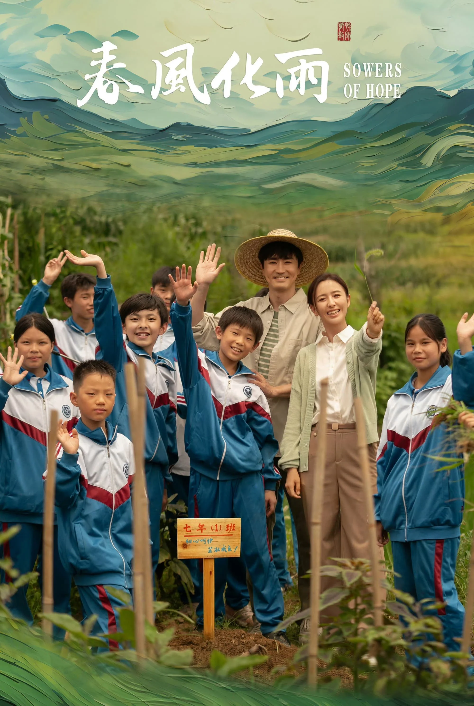 Mưa Thuận Gió Hoà - SubNhanh