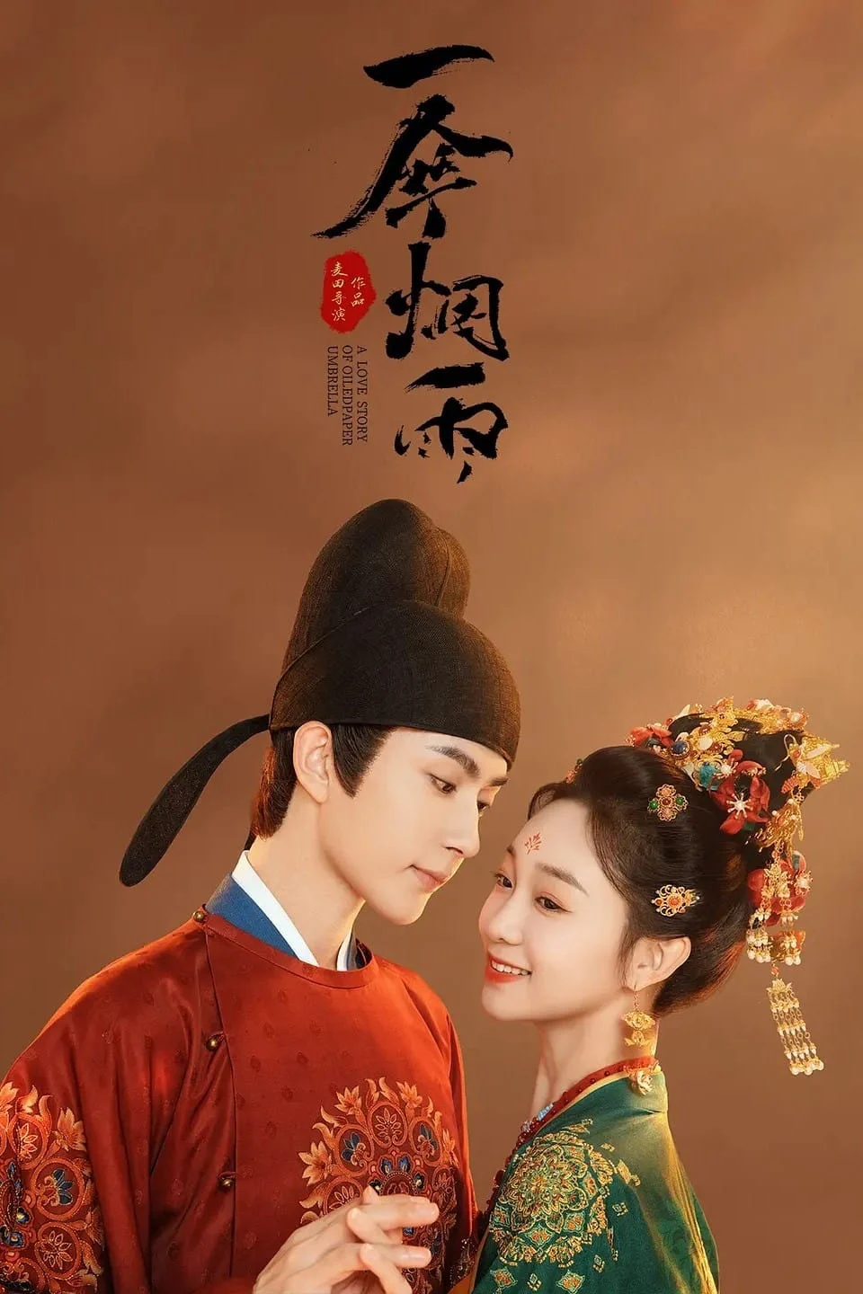 Nhất Tán Yên Vũ - SubNhanh