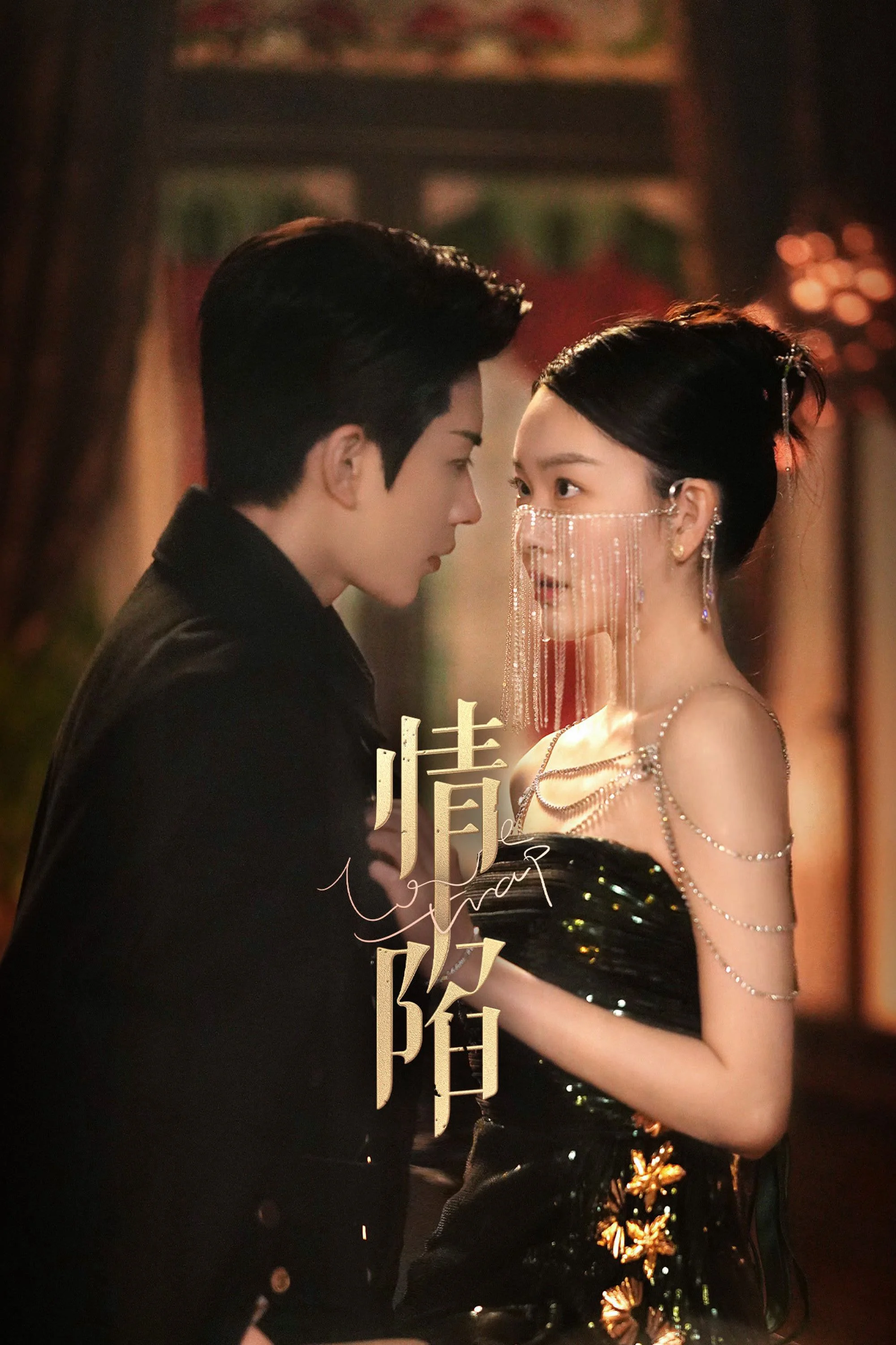 Sa Vào Tình Yêu - SubNhanh