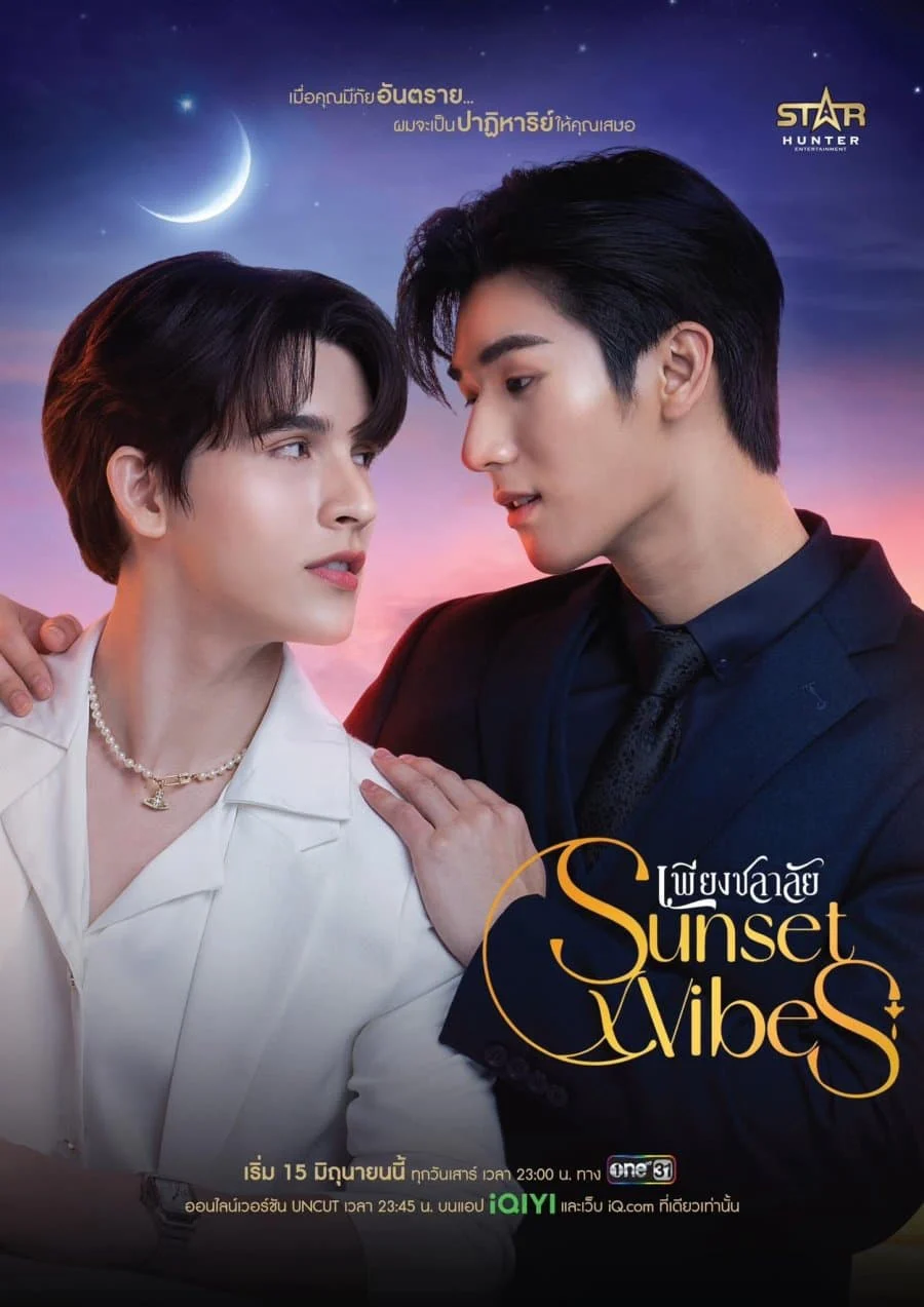 SunsetxVibes: Rung Cảm Hoàng Hôn - SubNhanh
