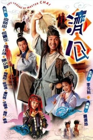 Tế Công 1997 - SubNhanh