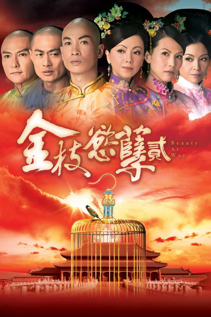 Thâm Cung Nội Chiến II - SubNhanh