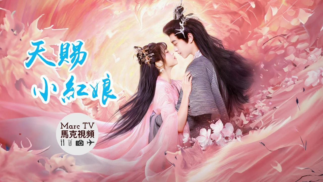 Thiên Tứ Tiểu Hồng Nương - SubNhanh