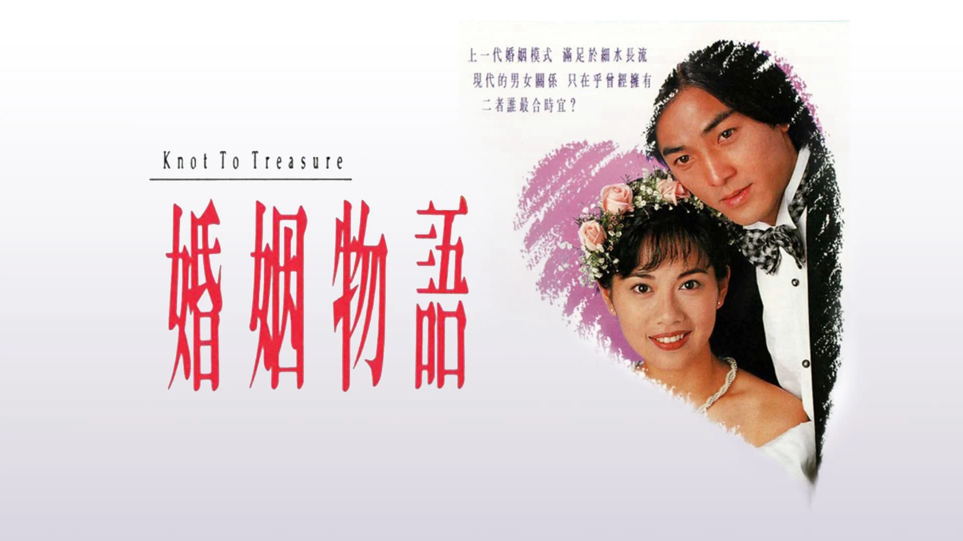 Thời Điểm Hôn Nhân - SubNhanh