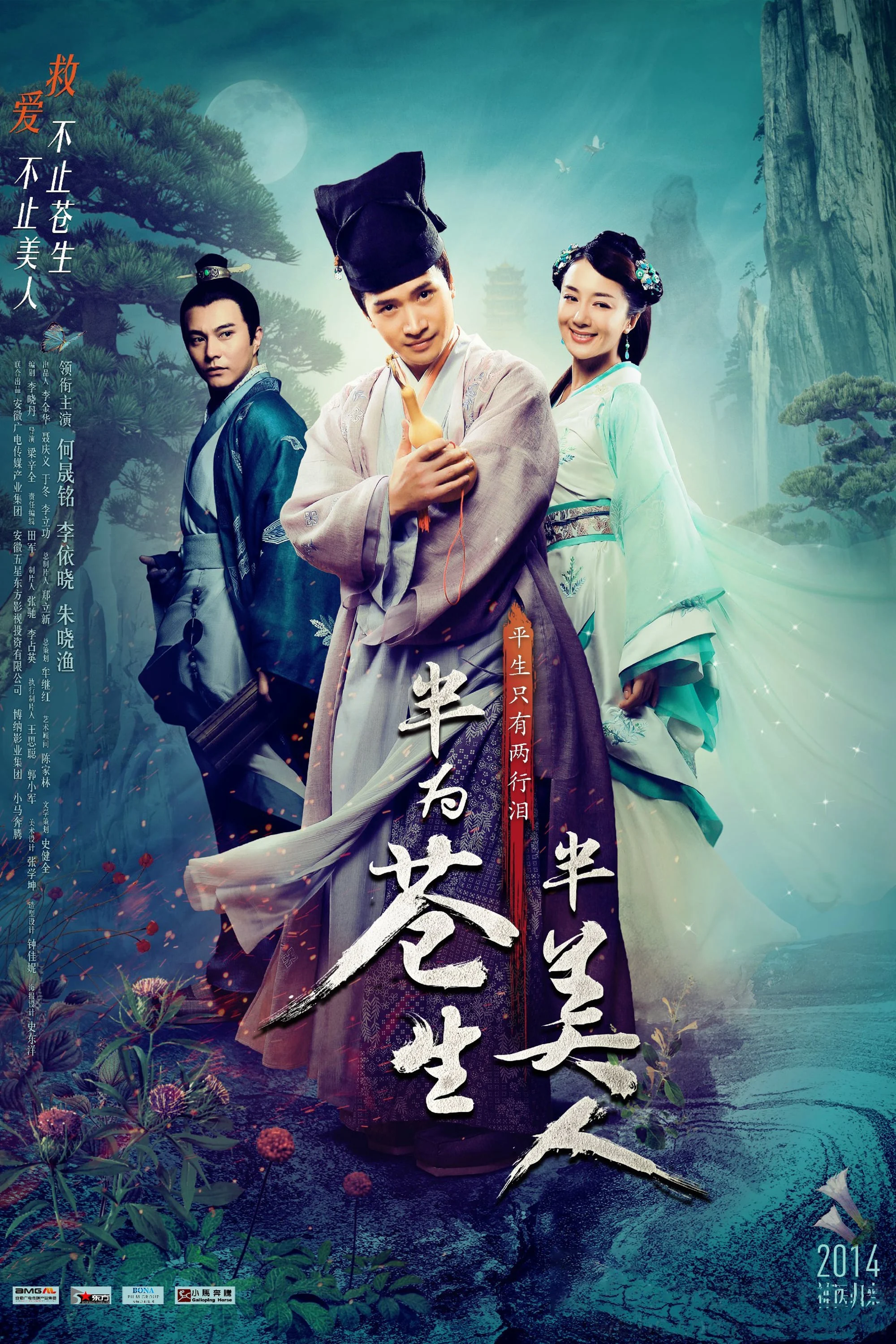 Thương Sinh Đại Y - SubNhanh
