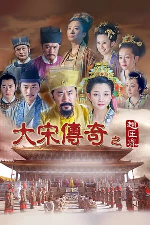Triệu Khuông Dẫn - SubNhanh