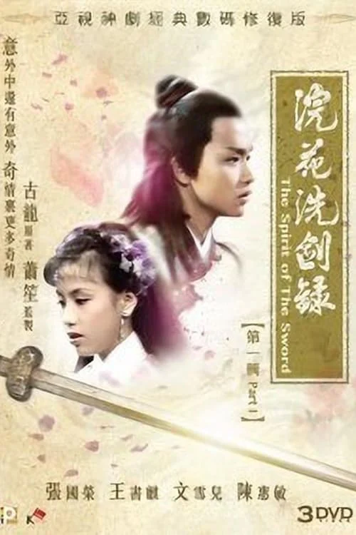Yến Hoa Tuyệt Kiếm - SubNhanh
