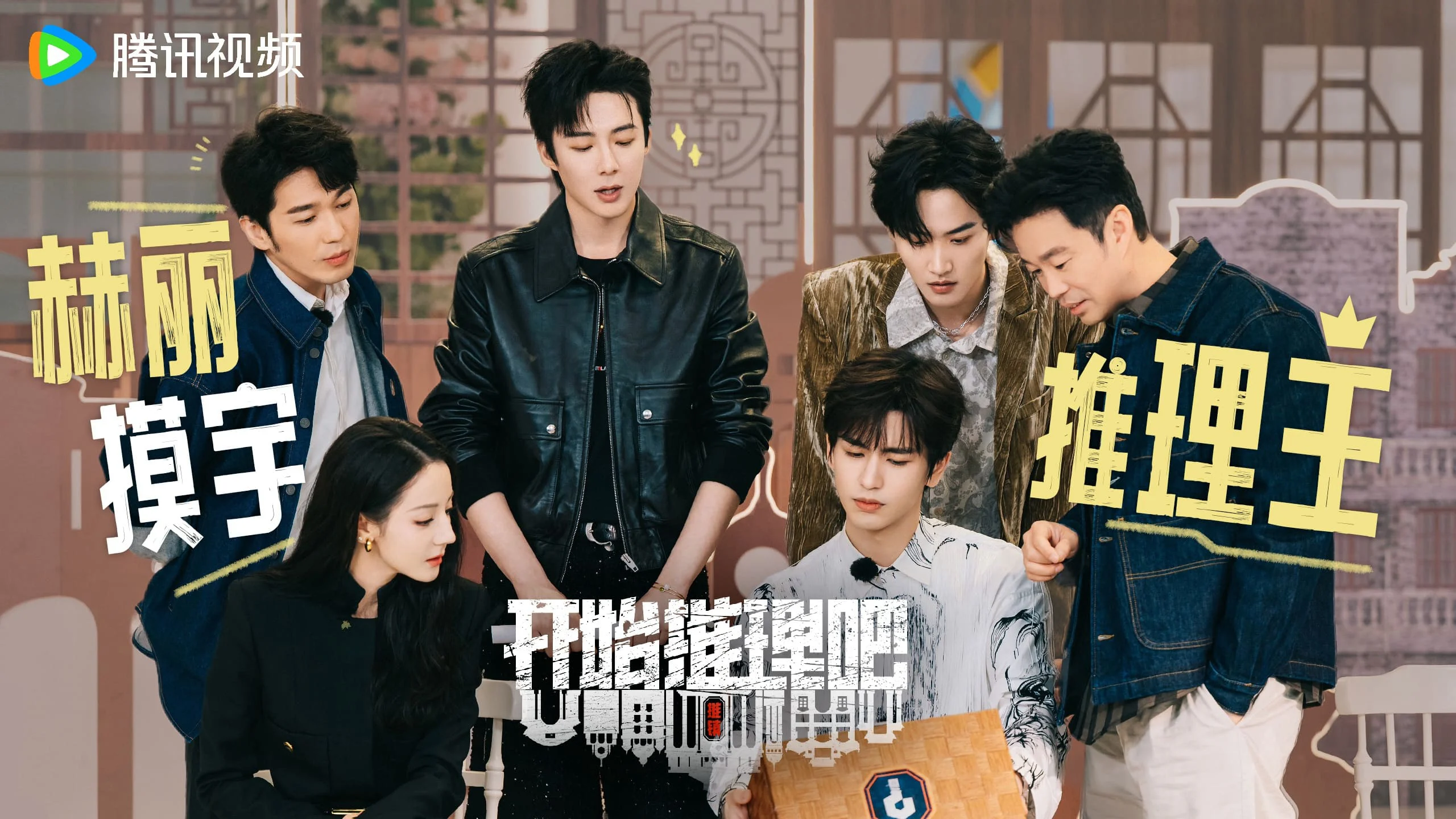 Bắt Đầu Suy Luận Nào 2 - SubNhanh