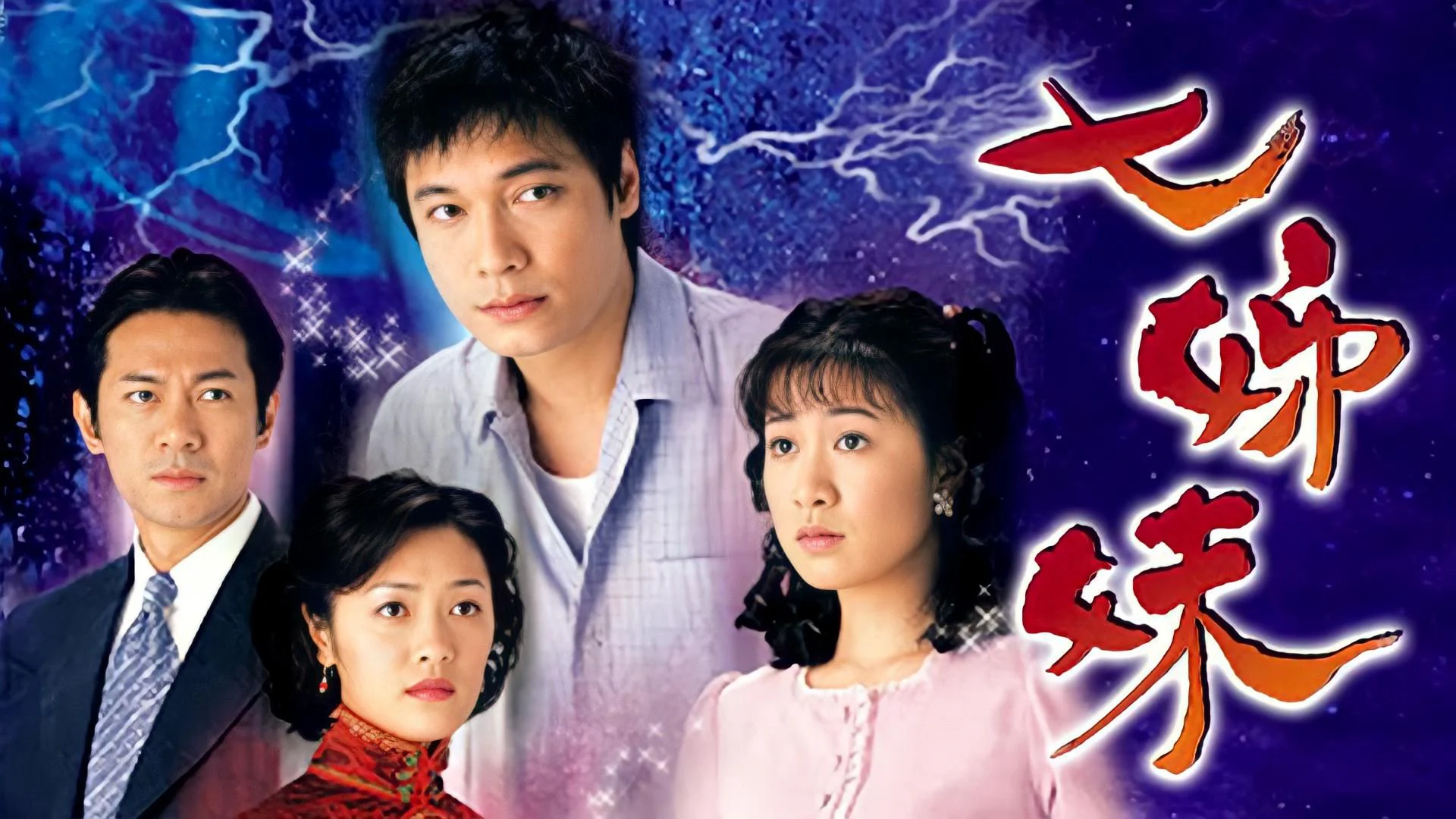 Bảy Chị Em - SubNhanh