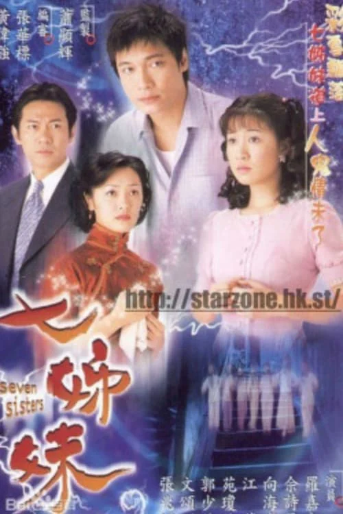Bảy Chị Em - SubNhanh