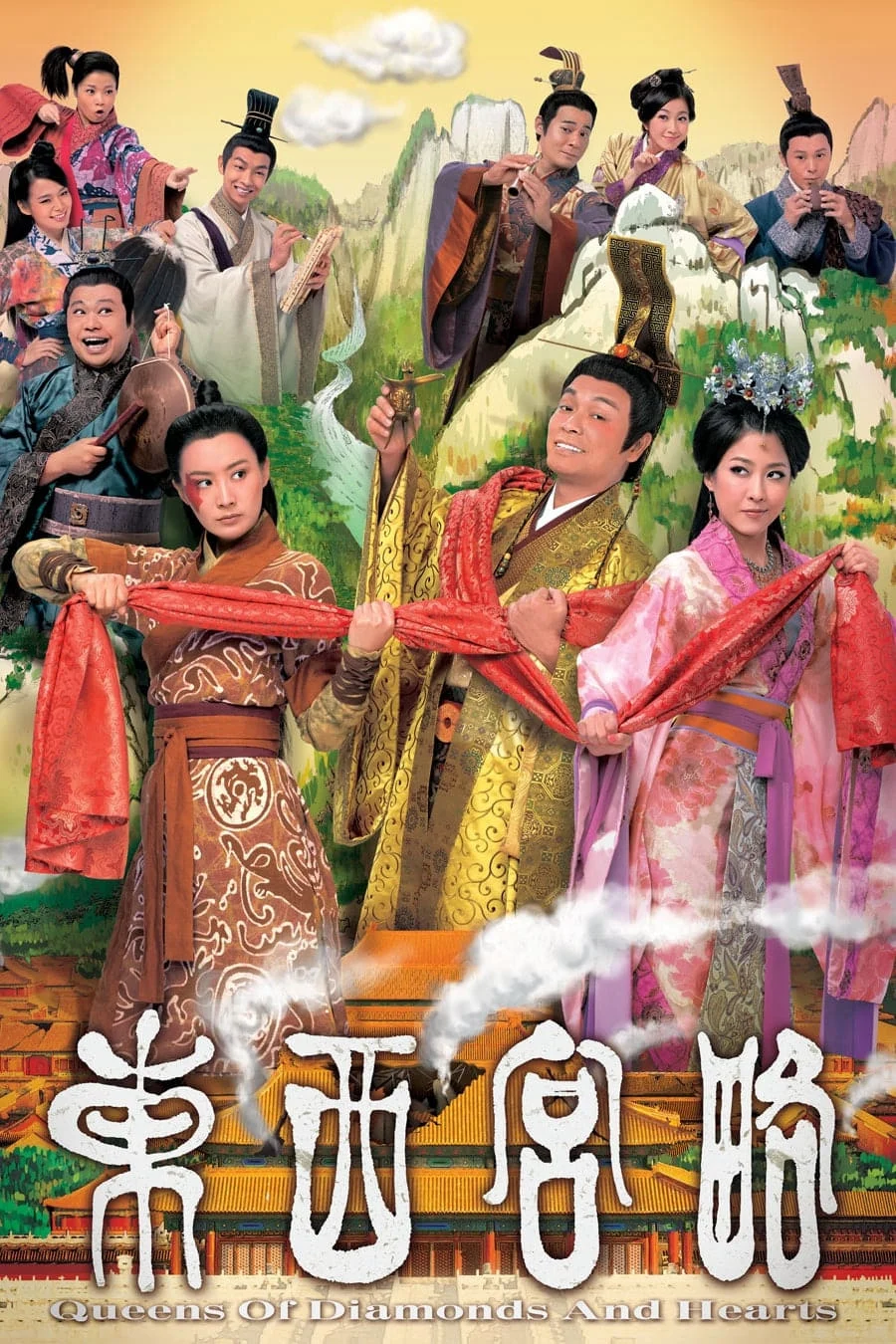 Đông Cung Tây Lược (Phần 1) - SubNhanh