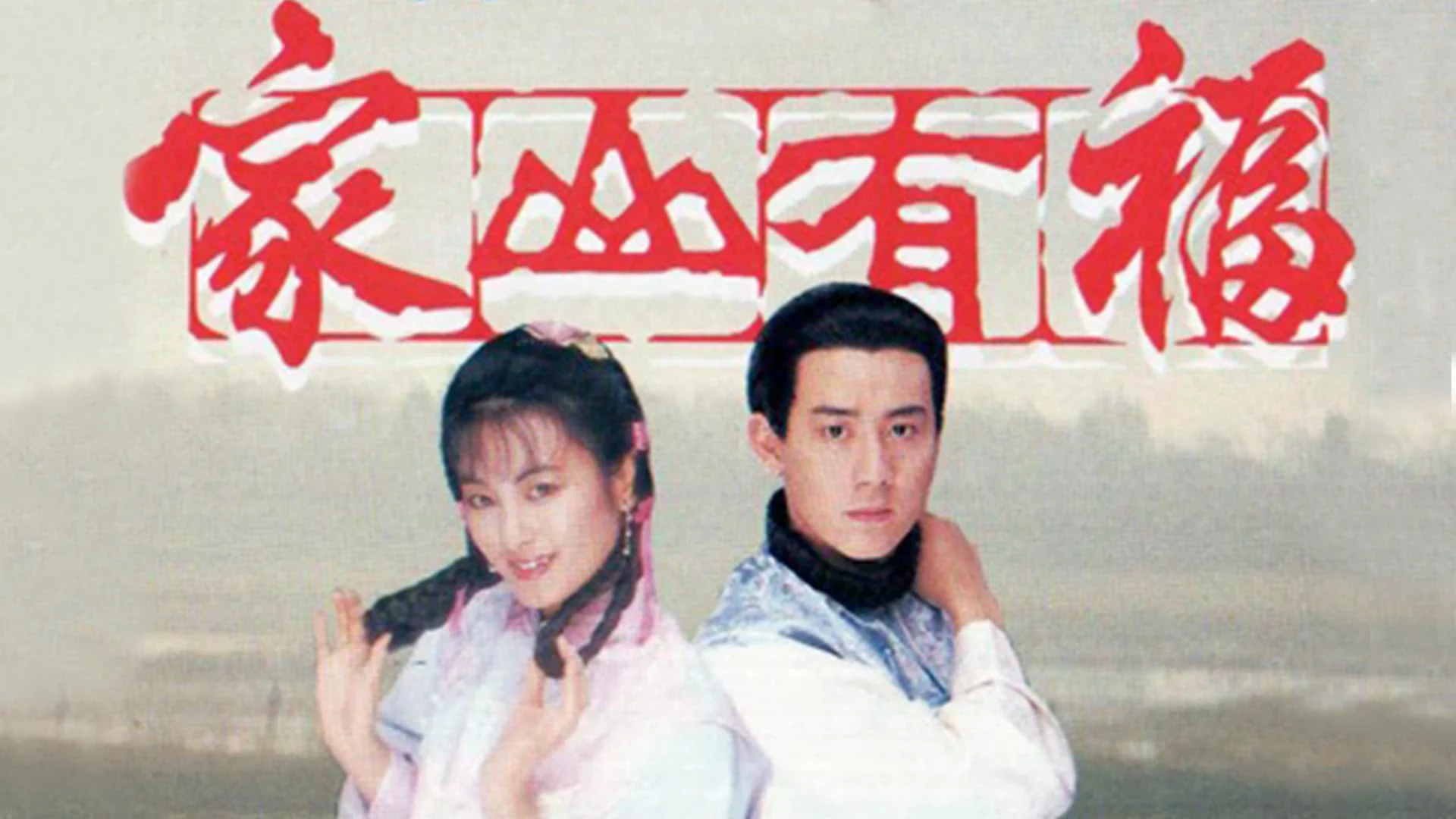 Văn Võ Song Hùng - SubNhanh