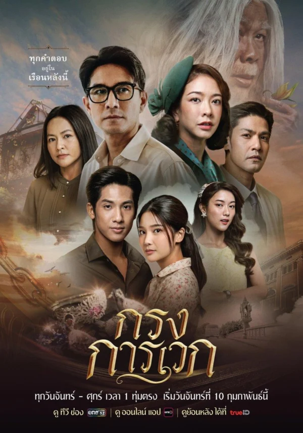 Bí Ẩn Karawek - SubNhanh