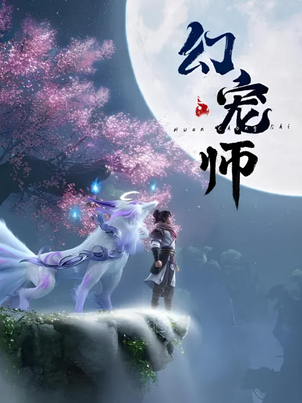 Huyễn Sủng Sư - SubNhanh