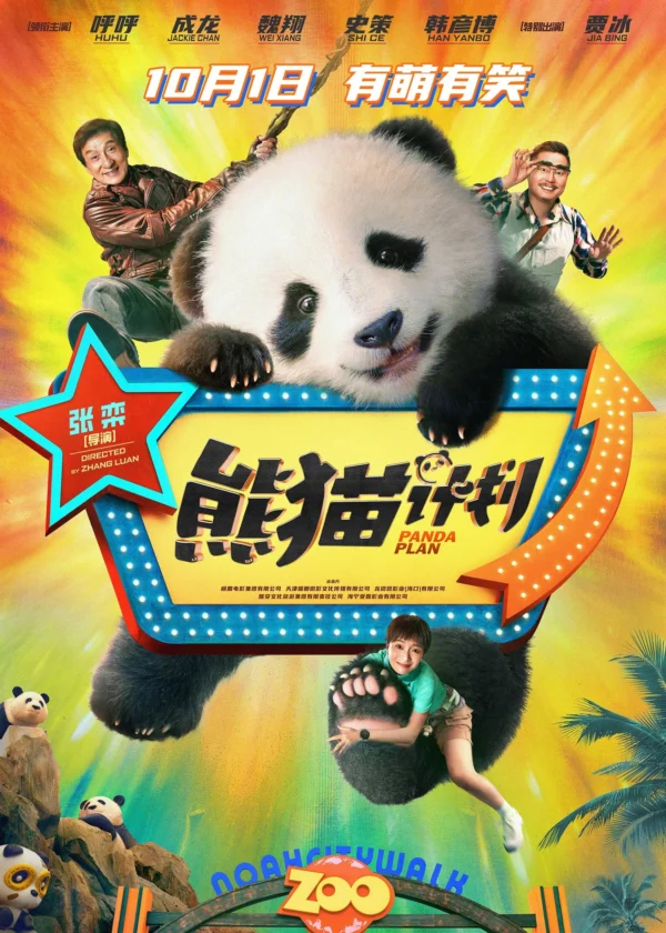 Kế Hoạch Panda - SubNhanh