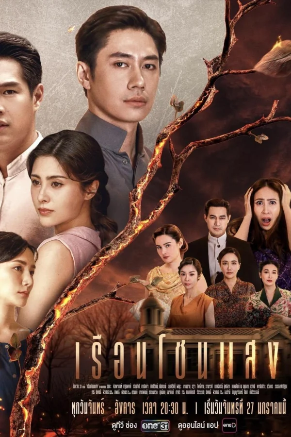 Khát Khao Rực Lửa - SubNhanh