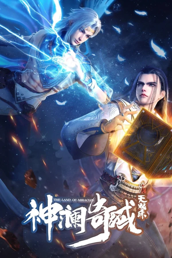 Thần Lan Kỳ Vực Vô Song Châu - SubNhanh