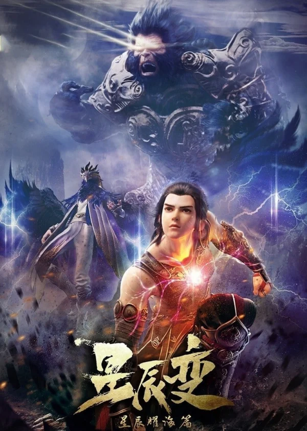 Tinh Thần Biến (Phần 3) - SubNhanh