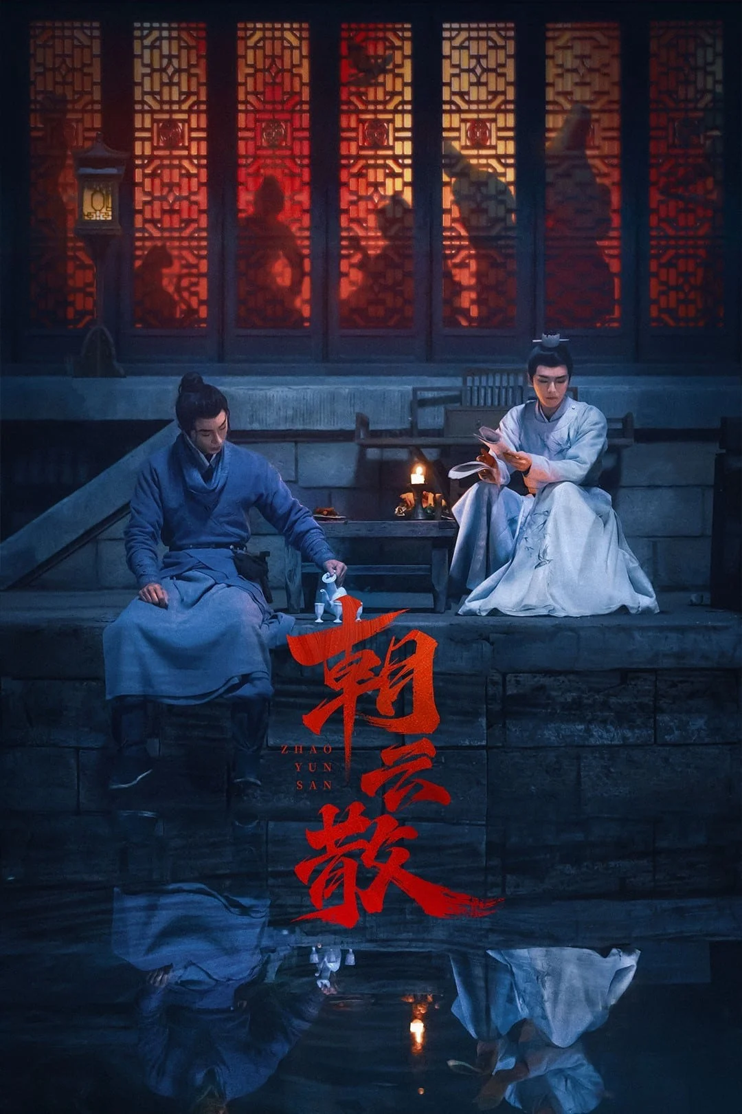 Triều Vân Tán - SubNhanh