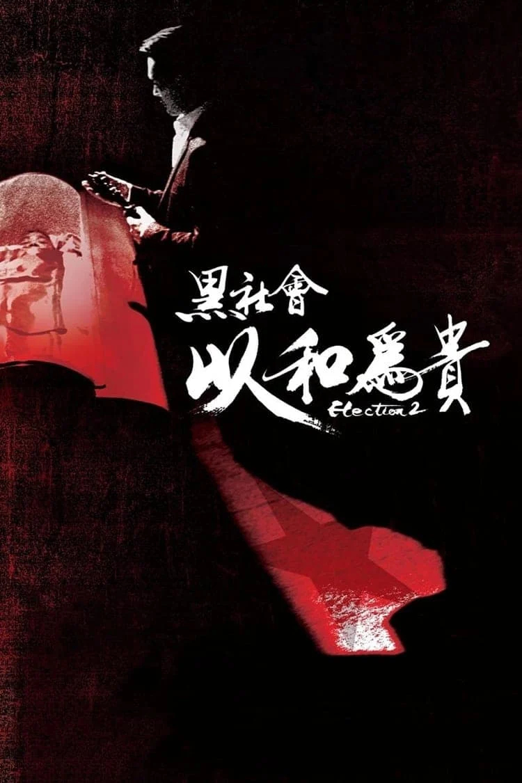 Xã Hội Đen 2 - SubNhanh