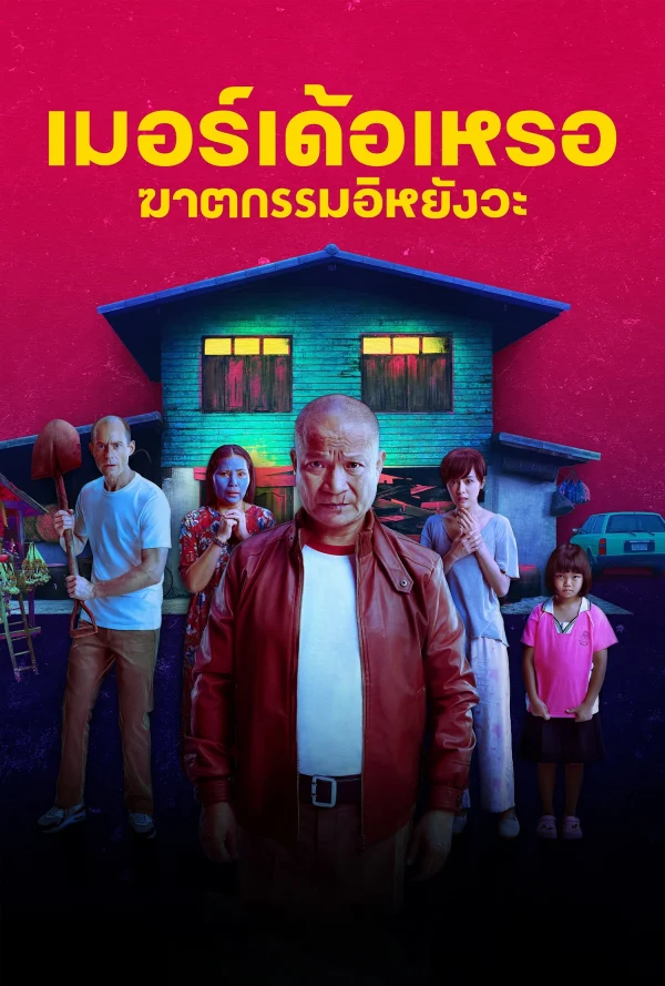 Ai Là Kẻ Sát Nhân? - SubNhanh