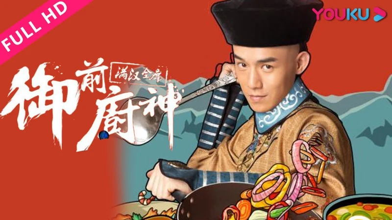 Ẩm Thực Tử Cấm Thành - SubNhanh