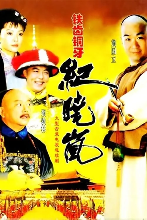 Bản Lĩnh Kỷ Hiểu Lam (Phần 1) - SubNhanh