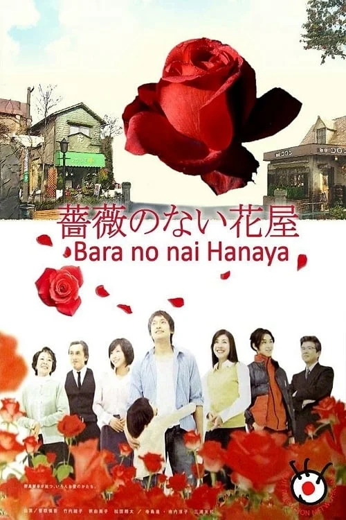 Cửa Hàng Hoa Không Có Hoa Hồng - SubNhanh