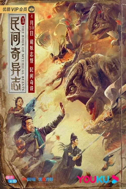 Dân Gian Kỳ Dị Chí - SubNhanh