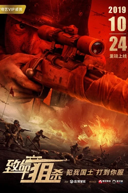 Đòn Chí Mạng - SubNhanh