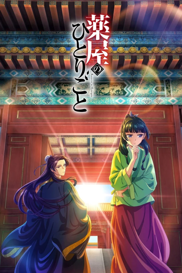 Dược Sư Tự Sự (Phần 2) - SubNhanh
